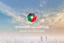 التحديث الاقتصادي