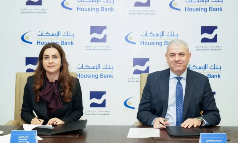 بنك الإسكان يُجدّد دعمه لمشاريع مؤسسة نهر الأردن لحماية الطفل وتمكين المرأة. 1e36fc0e aeb2 456d a3c9 9413d8fe5f82