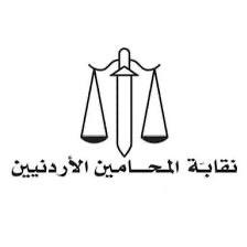 المحامون الأردنيون يدلون بأصواتهم لاختيار نقيبهم ومجلسهم الجديد WhatsApp Image 2025 05 30 at 4.42.54 PM
