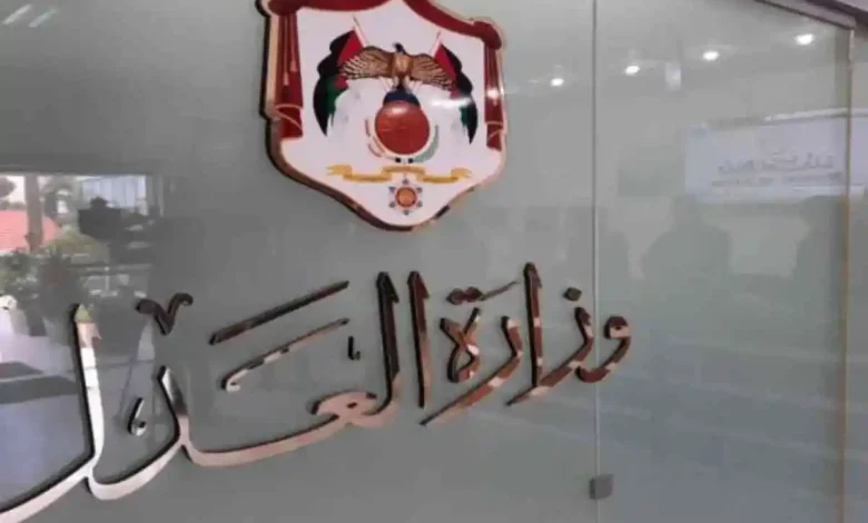 إصدار 2646 شهادة عدم محكومية باللغة الإنجليزية إلكترونيا خلال نيسان. copyوزارة العدل الأردنية e1653812957391