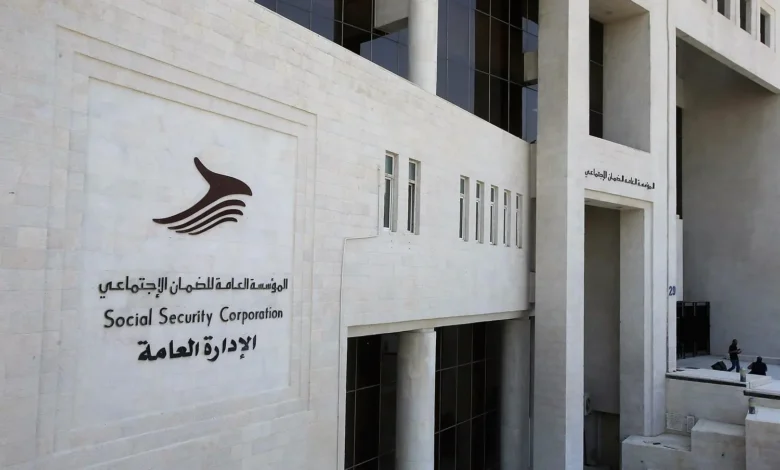 مهم من الضمان للأردنيين العاملين بالقطاع العام والخاص. الضمان