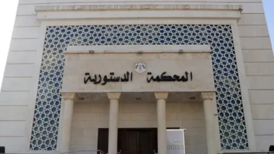 المحكمة الدستورية