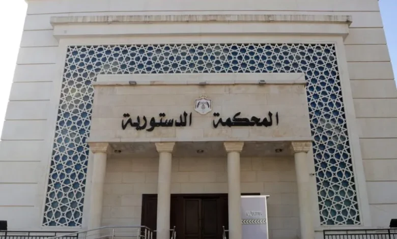 المحكمة الدستورية ترد طعنا بعدم دستورية مادة بقانون العقبة الاقتصادية الخاصة. المحكمة الدستورية