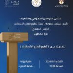 التواصل