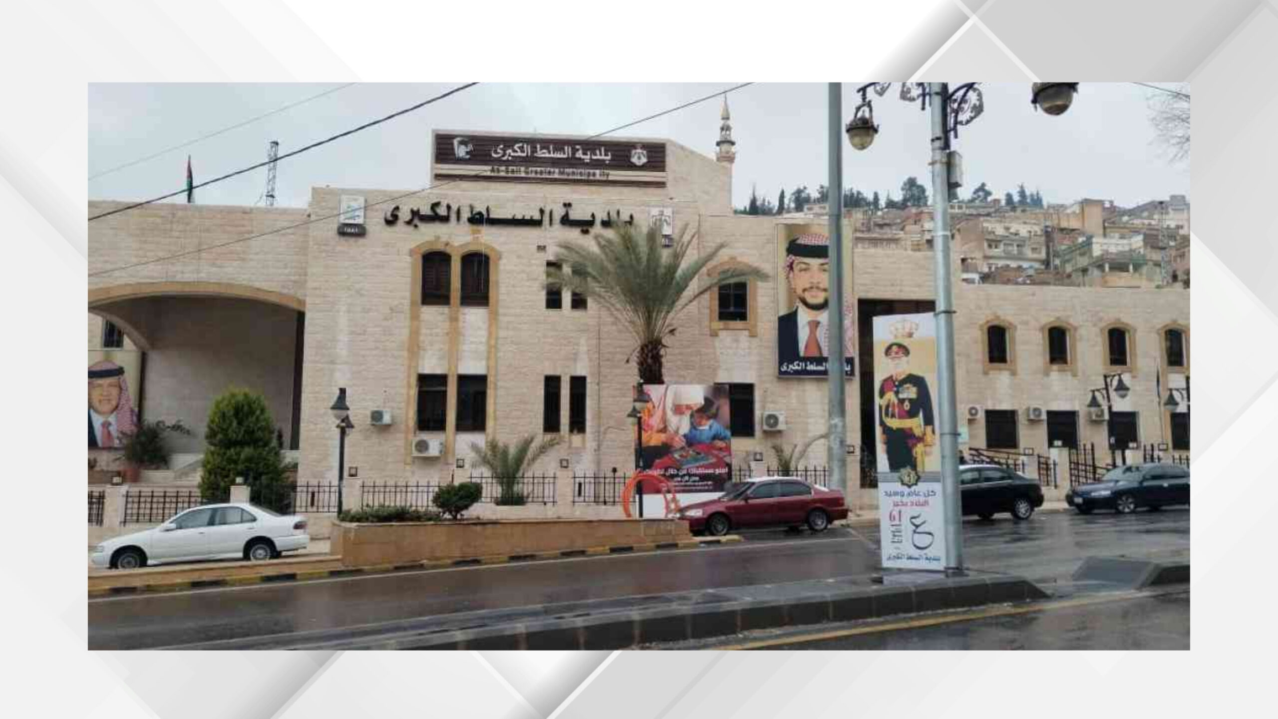 السلط