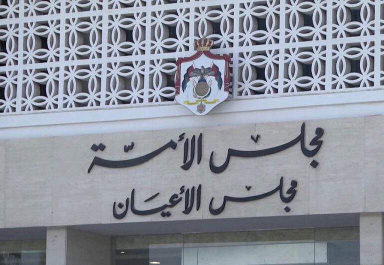 مجلس الامة