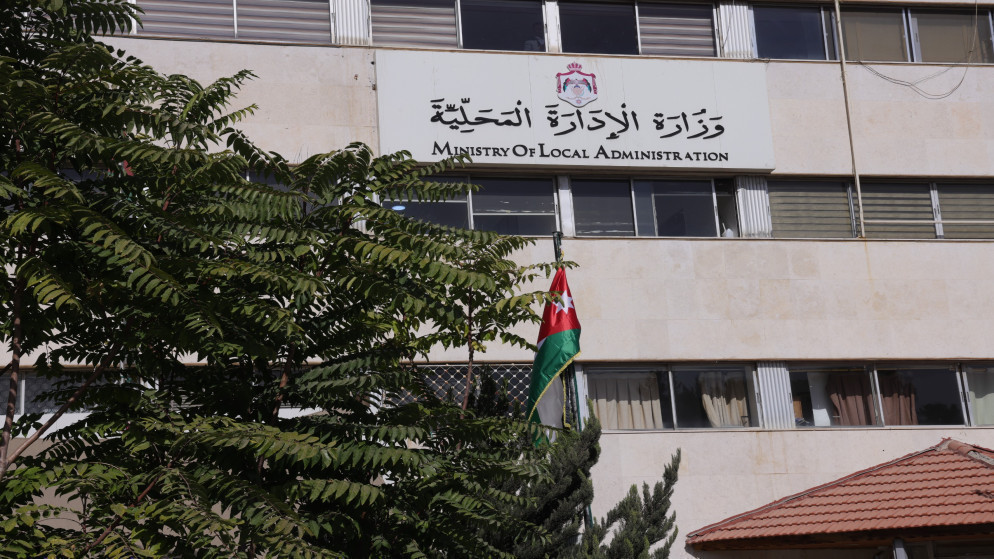 وزارة
